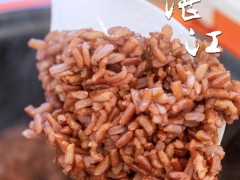 湛江海红香米